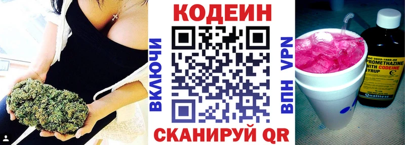 продажа наркотиков  Юрьевец  Кодеиновый сироп Lean Purple Drank 