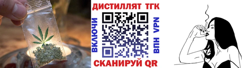 Дистиллят ТГК вейп с тгк Юрьевец